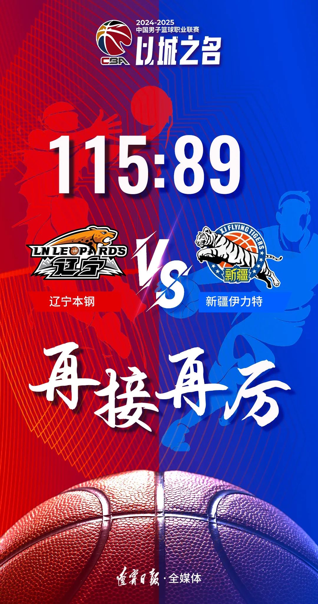 关于阿斯顿维拉集结日迎来里程碑，志在CBA常规赛名次提升，震撼外界，球队文化再被提及的信息-九游平台