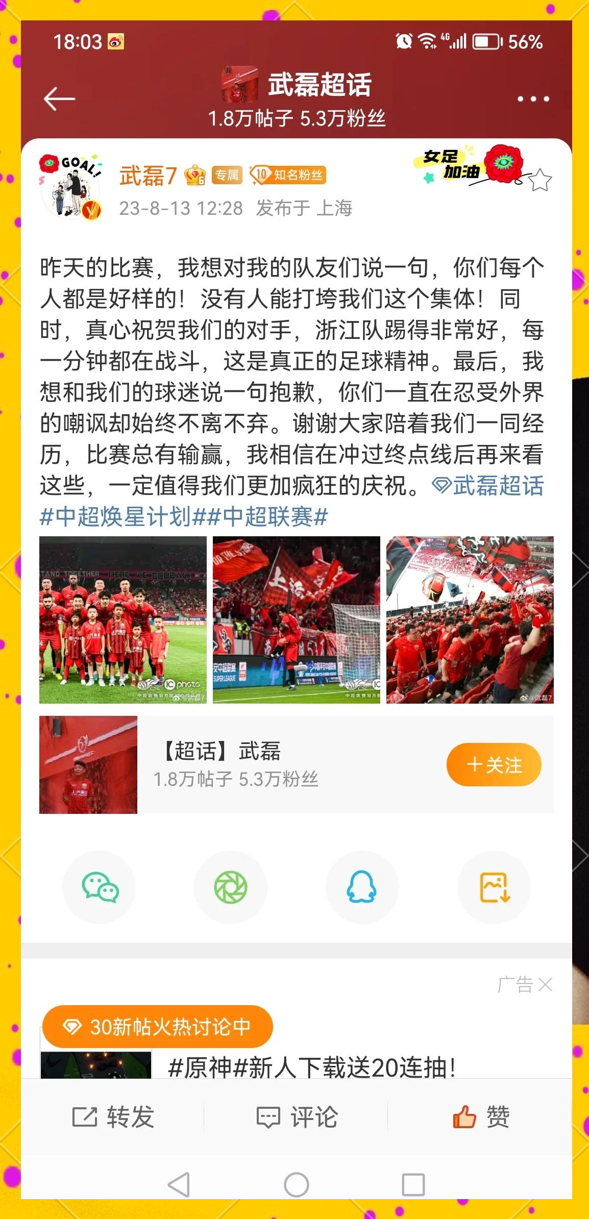 关于国际比赛日上海海港调整名单以备NBA总决赛；临场应变环节打磨；话题不断；控场能力受关注的信息-九游娱乐平台